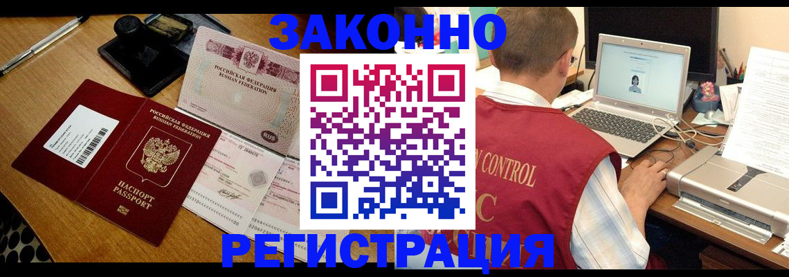 временная регистрация для всех в Мурино