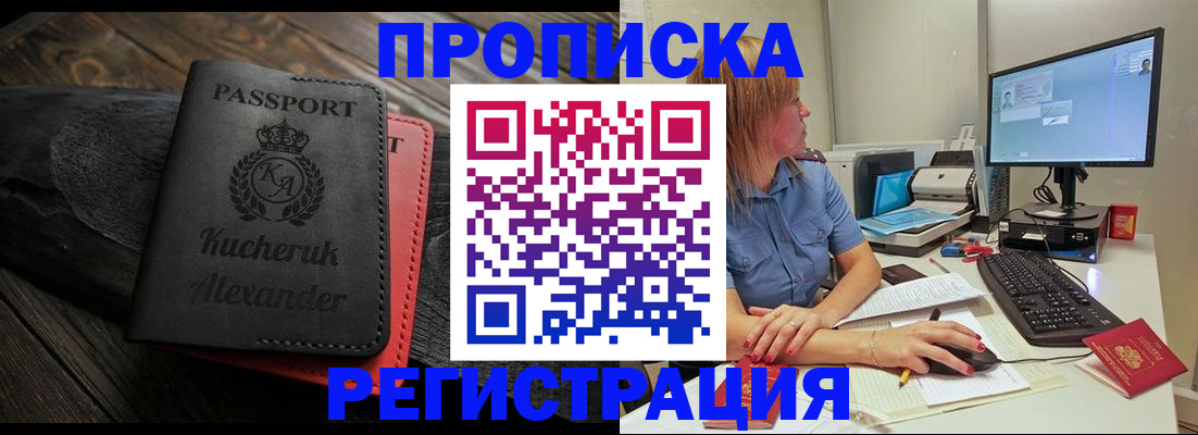 прописка для школы в Мурино