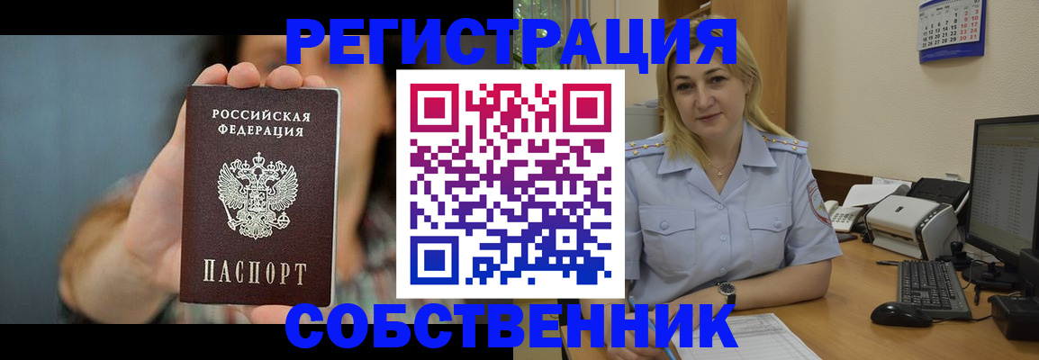 прописка 2025 в Мурино